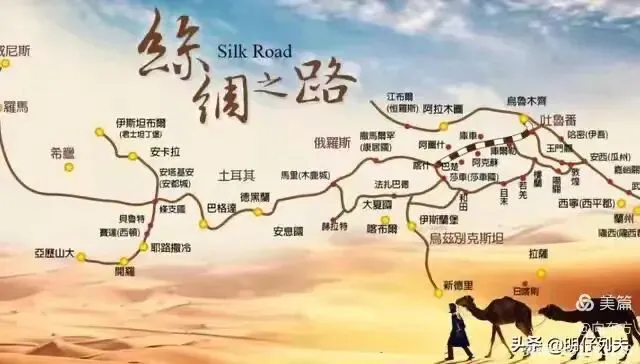 陆上丝绸之路游学路线图