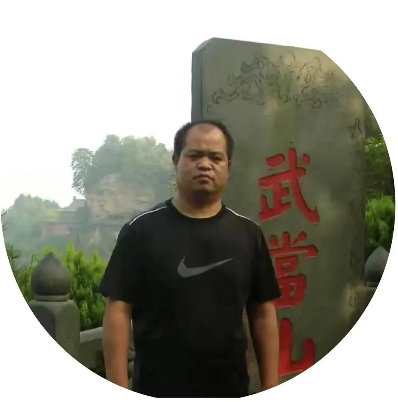 郑乐
